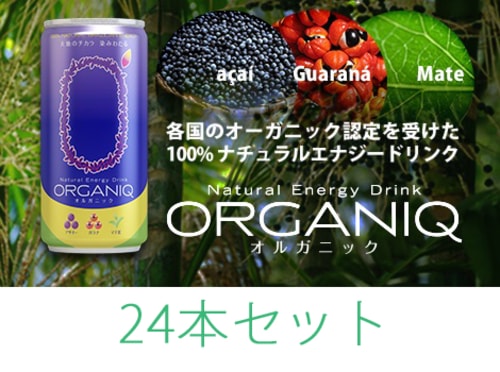 オルガニック 24本 セット